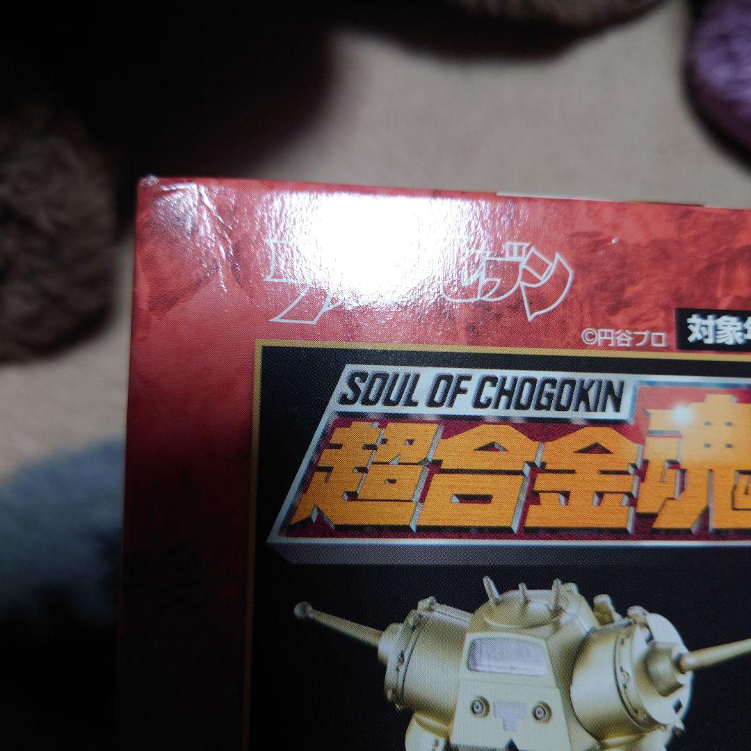 超合金魂 GX-37 キングジョー 「ウルトラセブン」