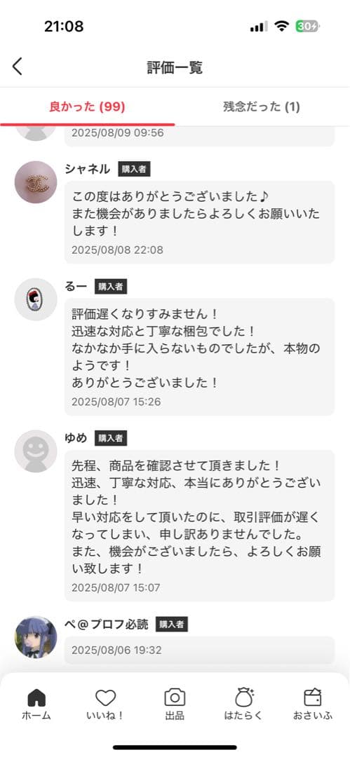 ぬいぐるみ LABUBU THE MONSTERS Big into Energy