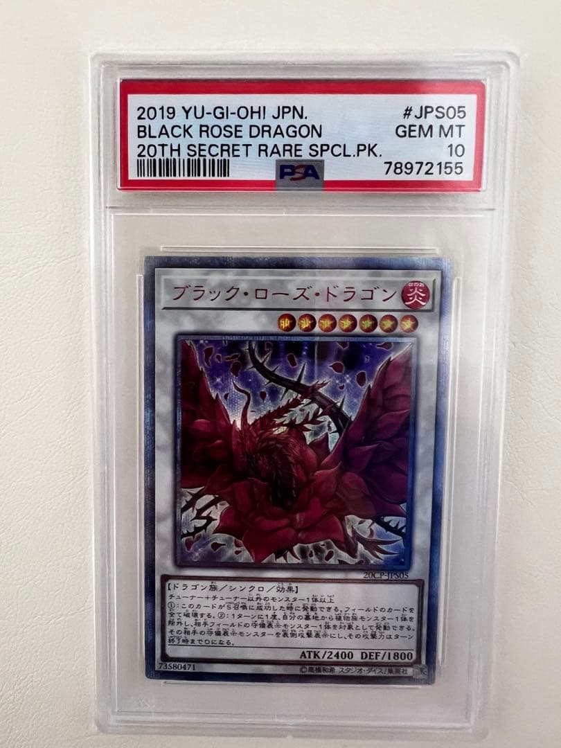 ブラック・ローズ・ドラゴン 20TH SECRET RARE PSA10
