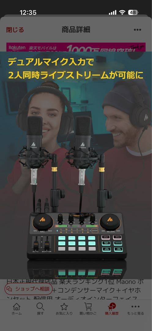 Maono AM200 S1コンデンサーマイクセット