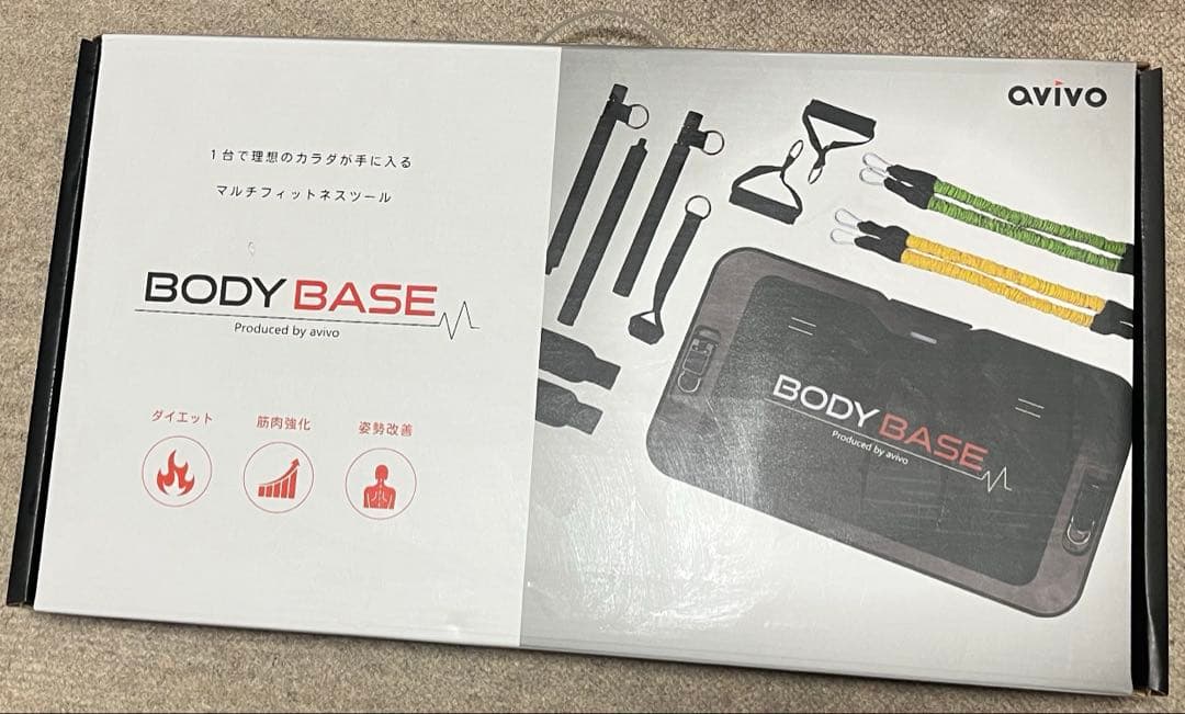 BODYBASE 基本スターターキット　新品