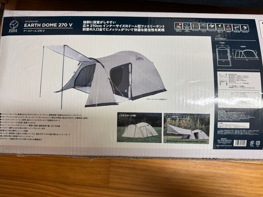 EARTH DOME 270 V アースドーム270Vキャンプテント