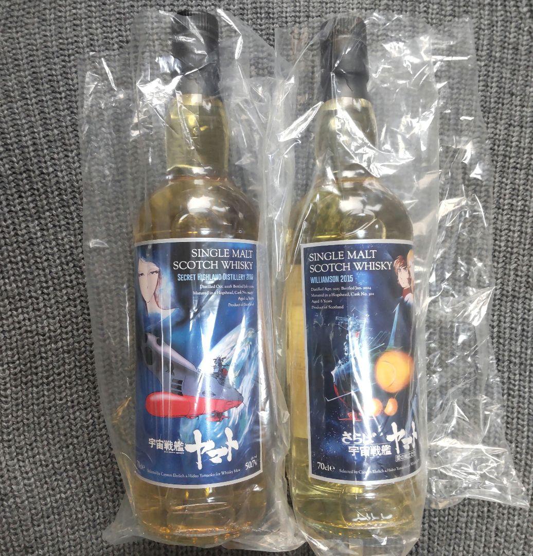 宇宙戦艦ヤマト　ウイスキー　2本　ウィスキーミュウ　レア　記念