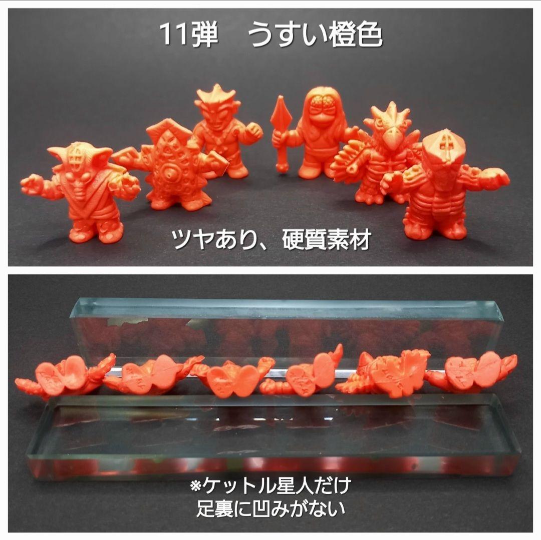 【フリップ星人】ツヤありうすい橙色　ウルトラ 怪獣 消しゴム 特撮 当時もの