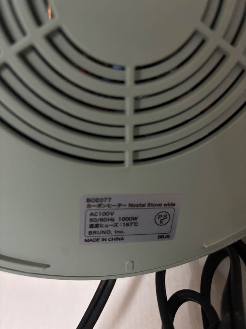 【ほぼ未使用‼️】ブルーノ　カーボンヒーターBOE077グラスグリーン