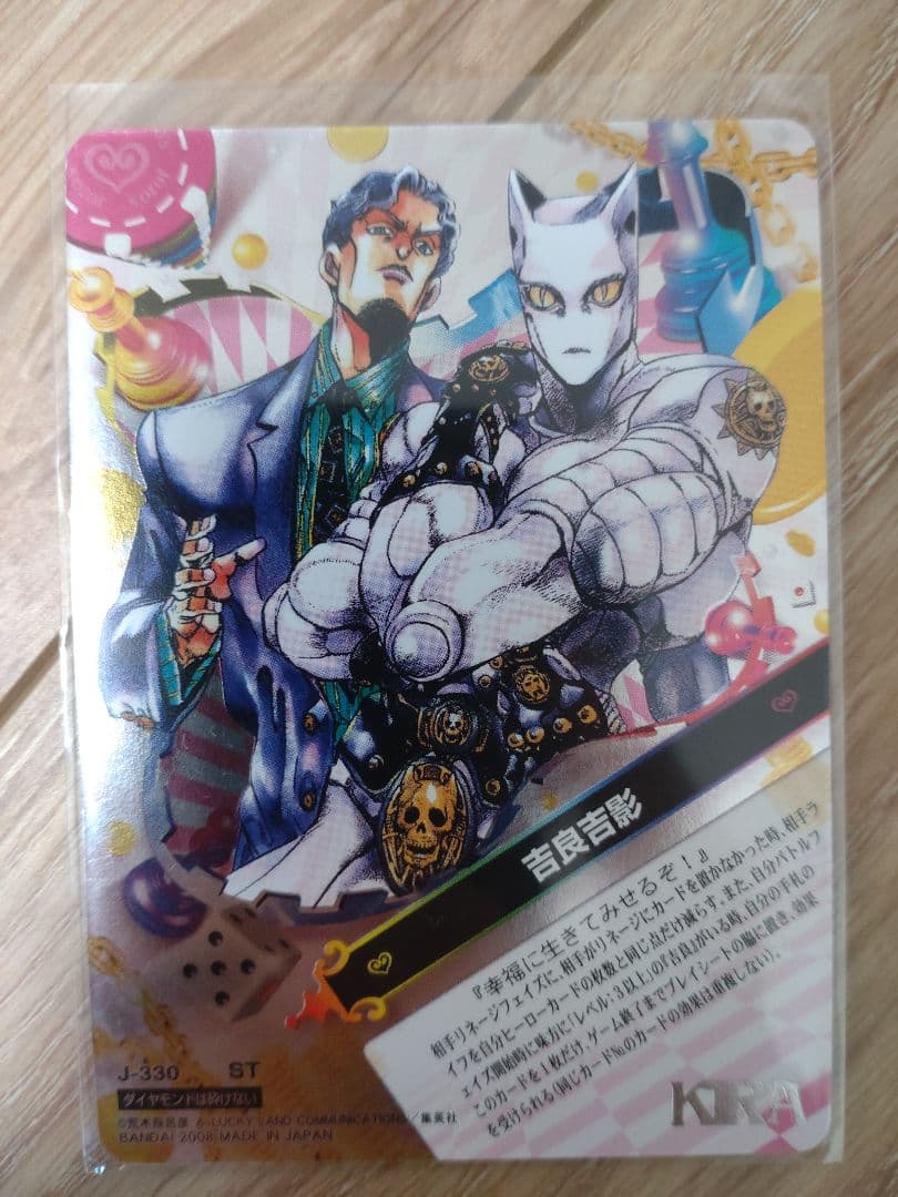 ジョジョの奇妙な冒険abc 吉良吉影・川尻浩作セット