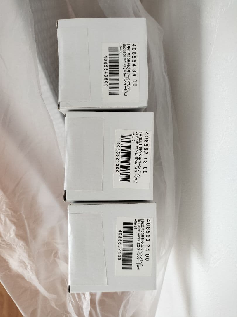 バックサイドワークス　ジャンプ　ポスター　3点セット　新品未開封