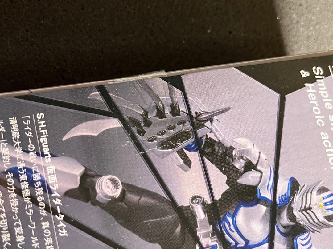 未開封 S.H.Figuarts 仮面ライダータイガ フィギュアーツ　タイガ