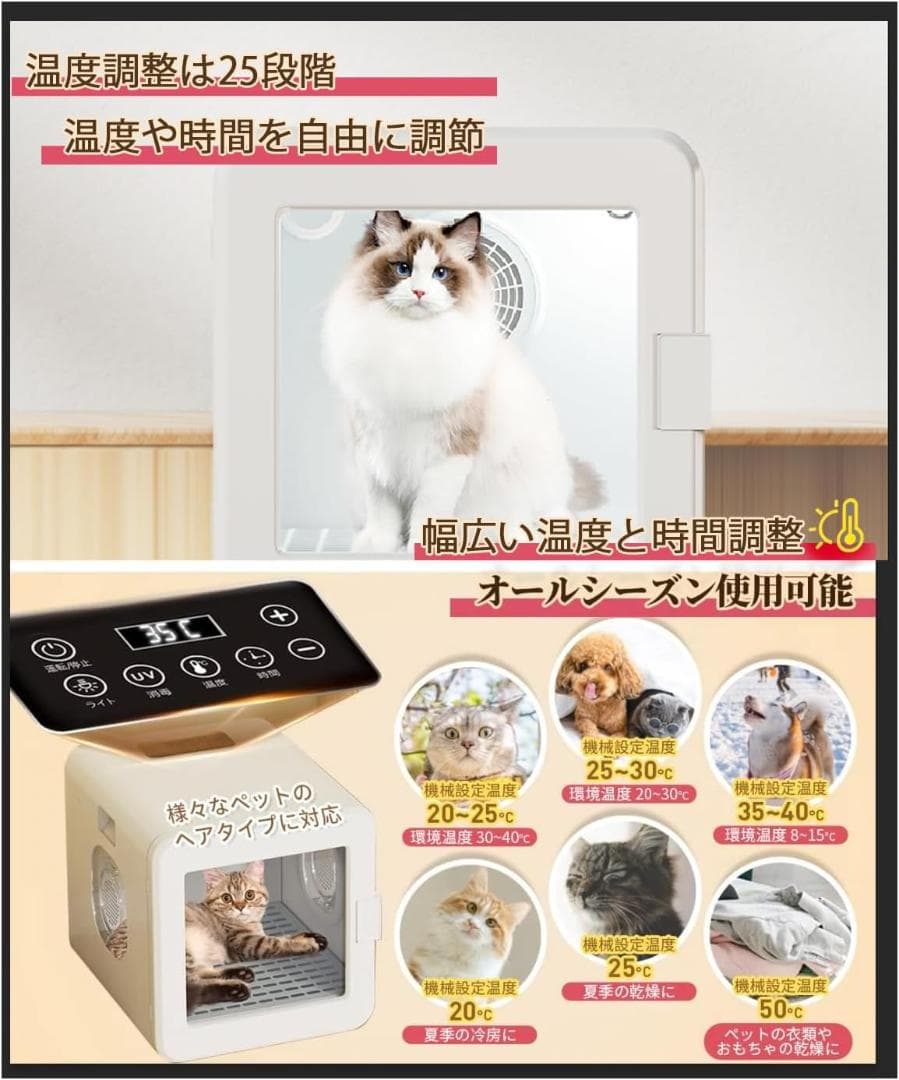 【早期終了予定】ペットドライルーム 乾燥ボックス