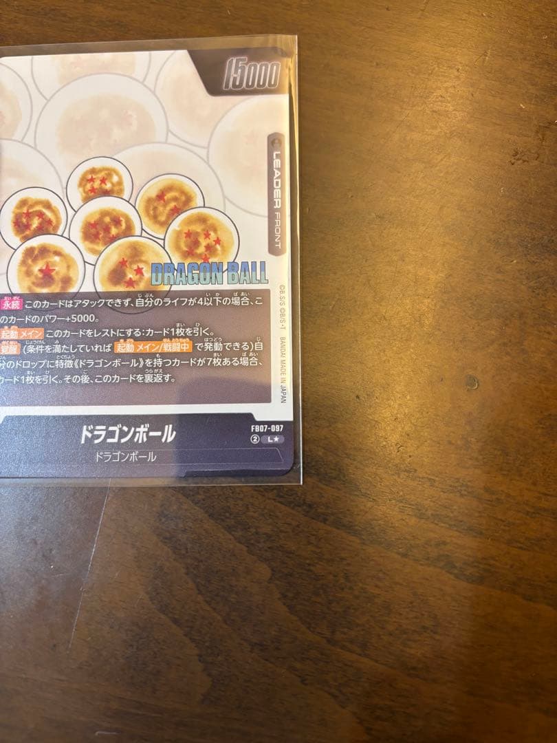 フュージョンワールド マンガブースター02 孫悟空 神龍 リーダー パラレル