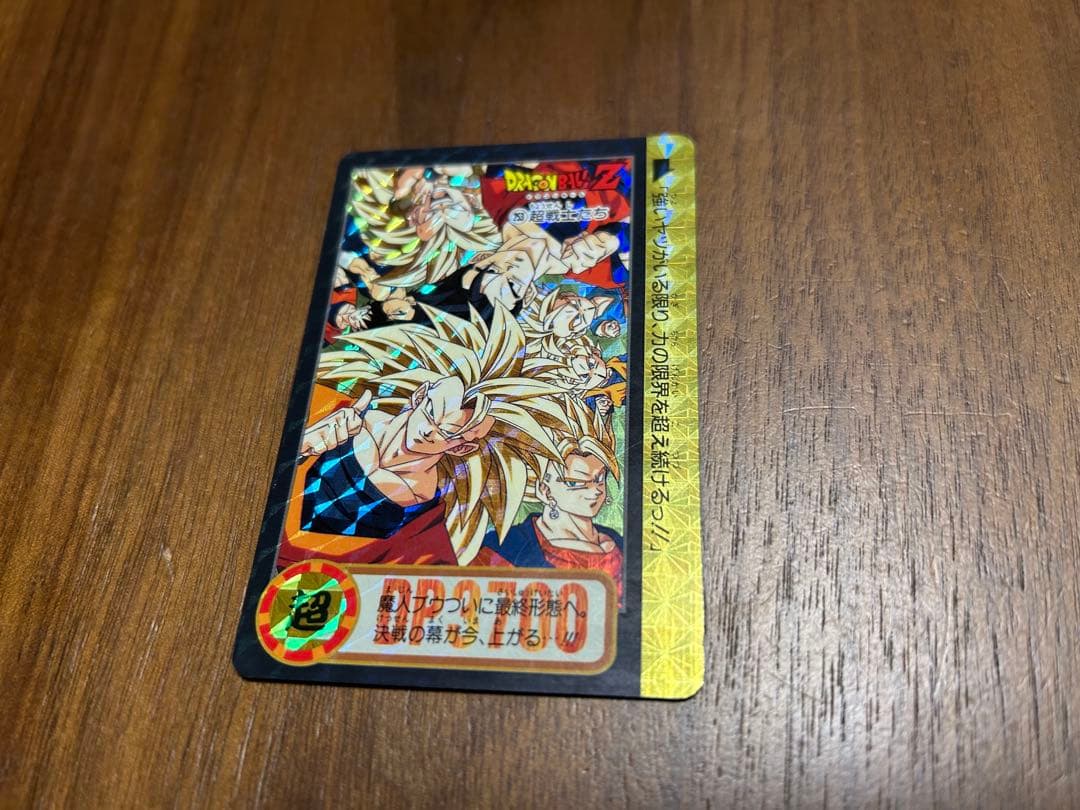超レア ドラゴンボールカードダス