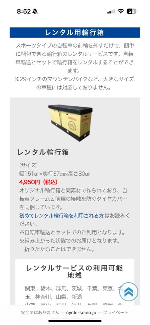 コーダブルーム 18インチ 子供用自転車 前バスケット付き
