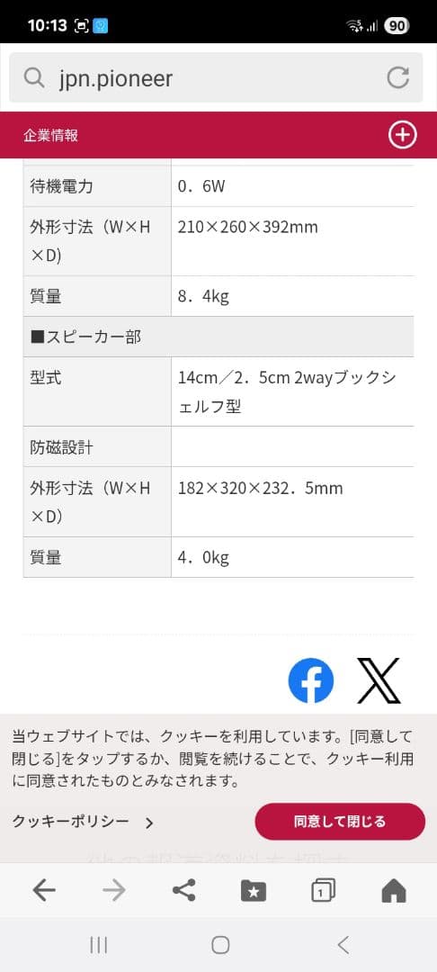 【希少】パイオニア　XR-MR7 CD-Rミニコンポーネントシステム