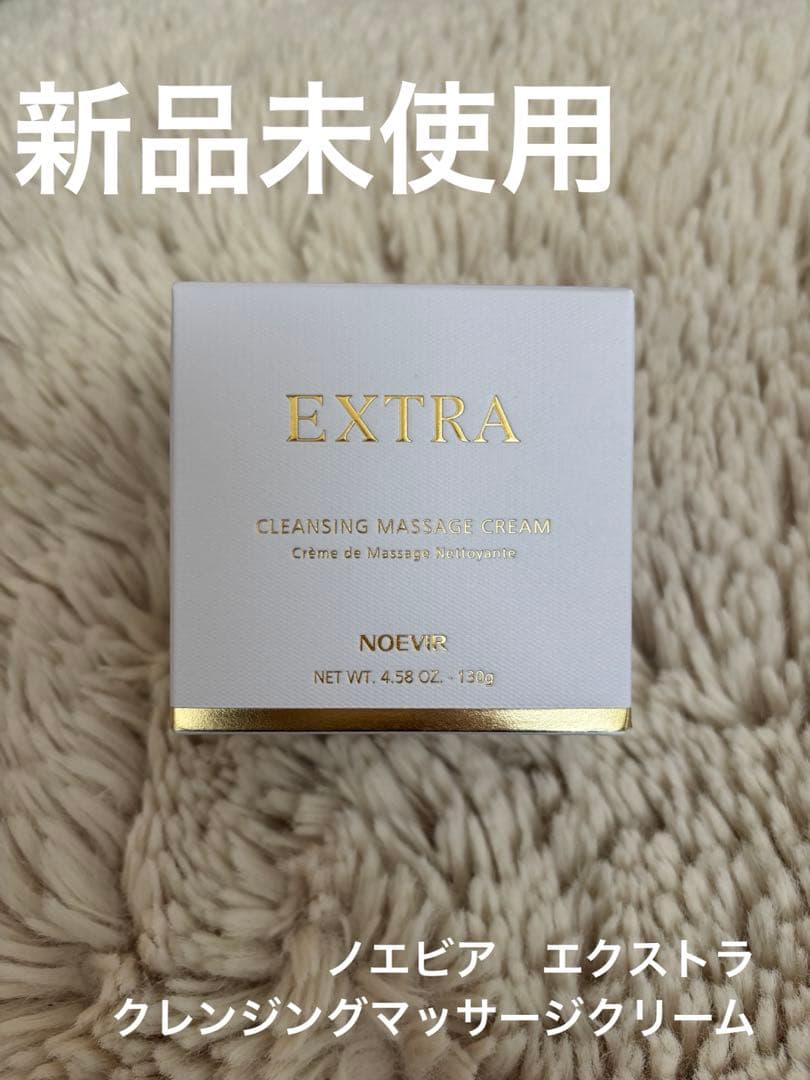 ノエビア エクストラ　クレンジングマッサージクリーム