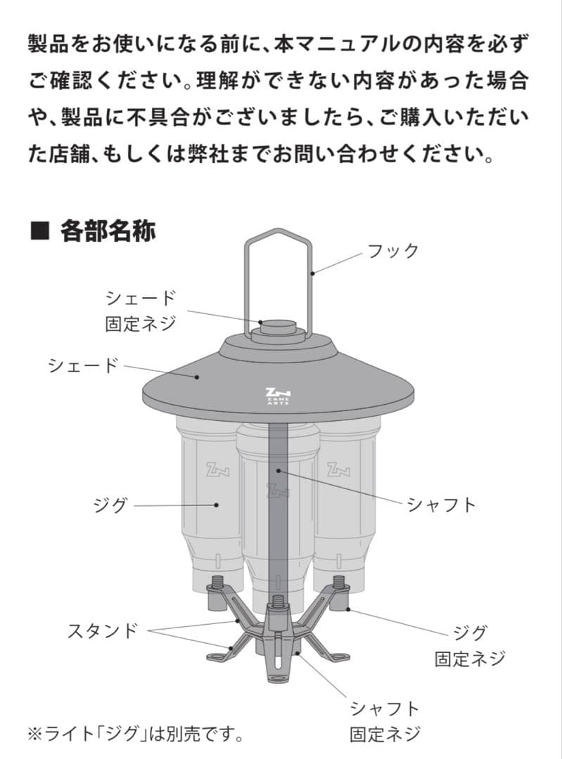 ZIGHOUSE HANGER ジグ ランタン ハンガー ゼインアーツ キャンプ