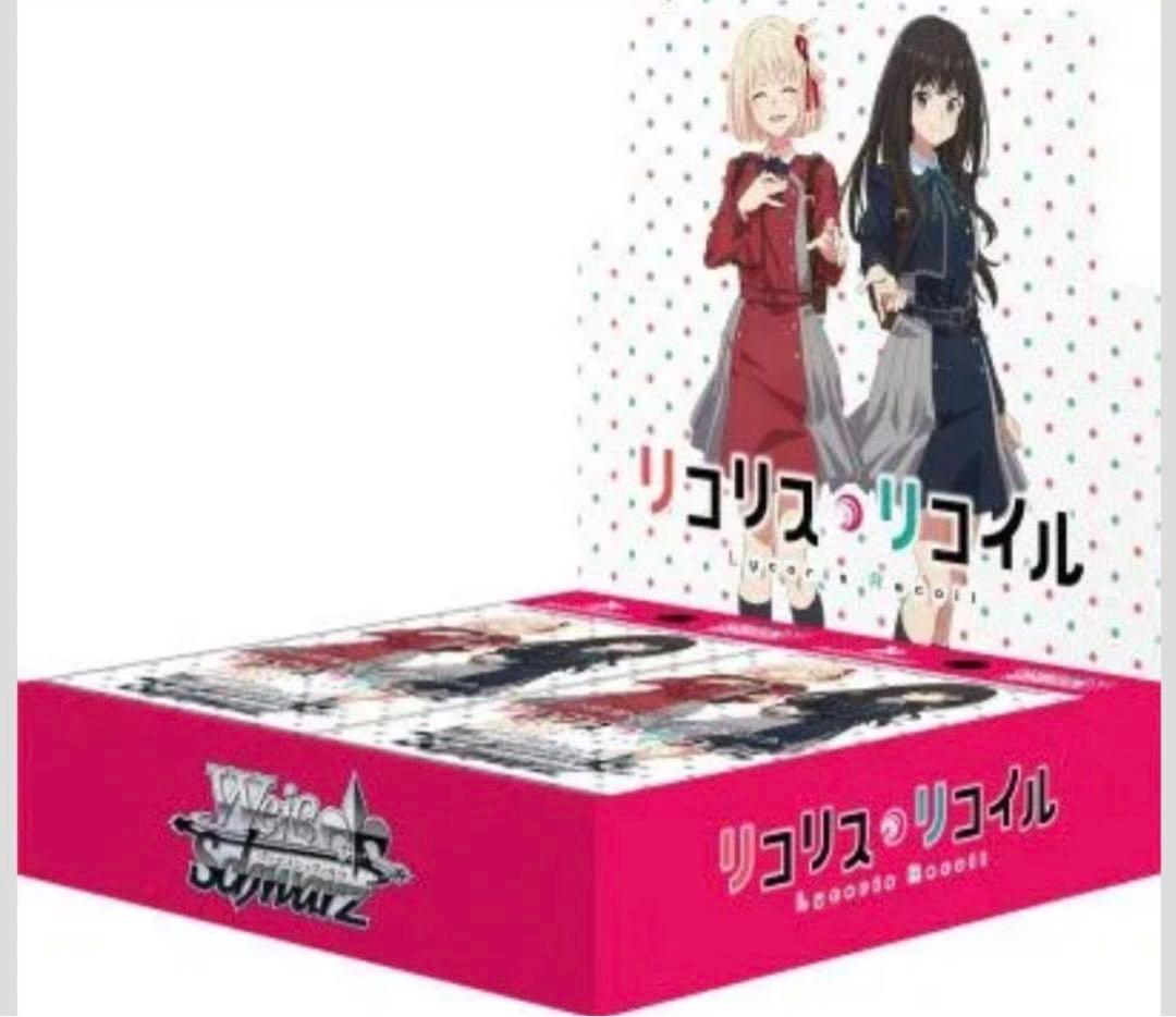 リコリス・リコイル ブースターパックRR以下4枚＋TD4枚セット