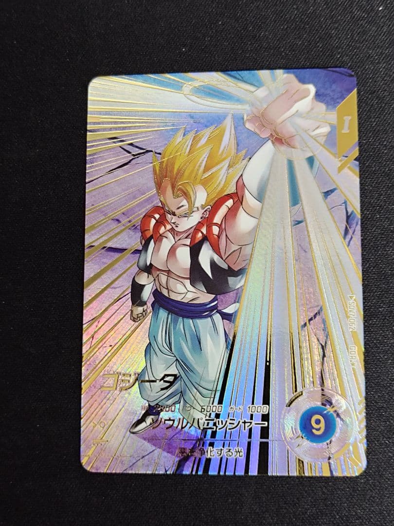 SDV7-062 ゴジータ パラレル