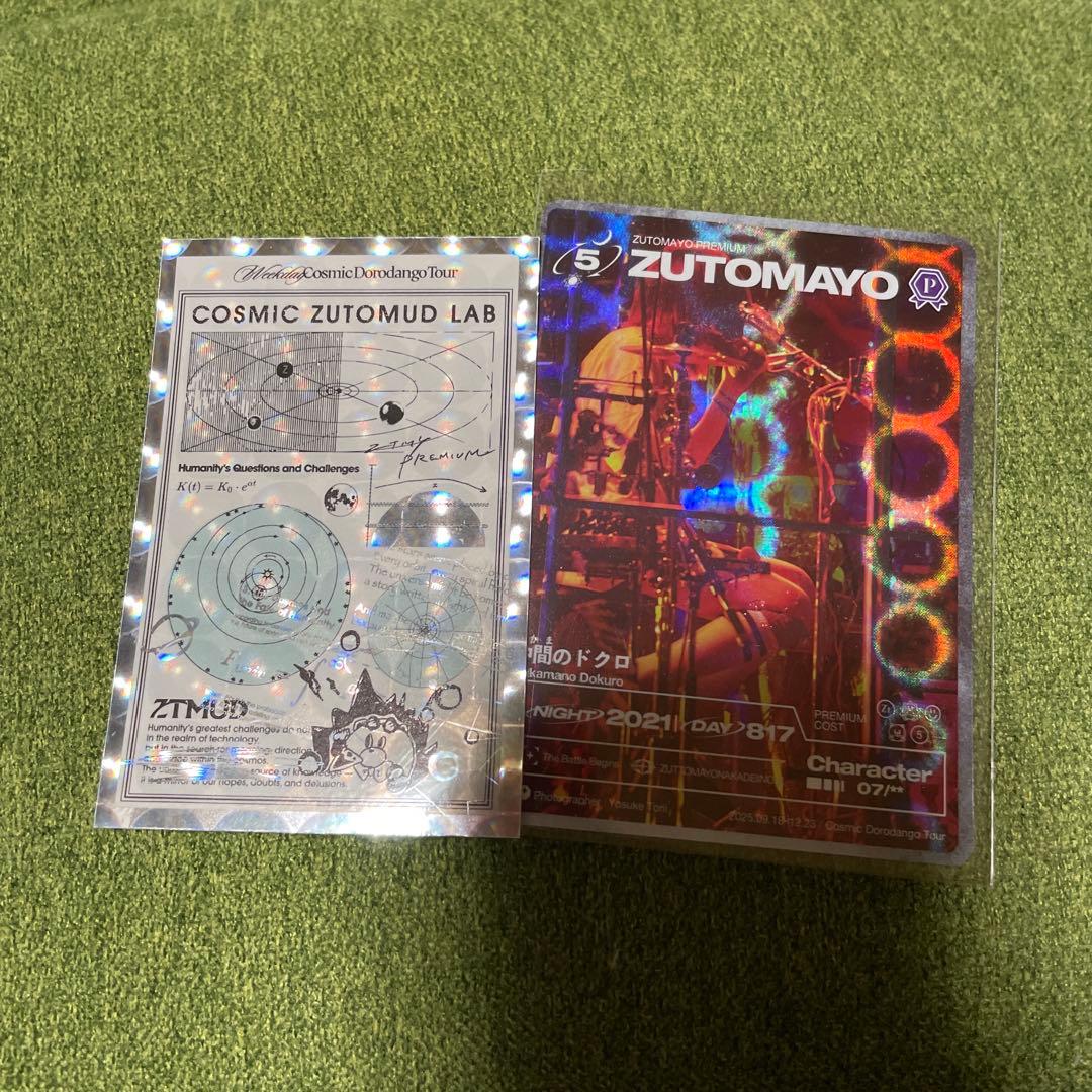 ZUTOMAYO ミラーチューン ジャケットとシール・カードセット