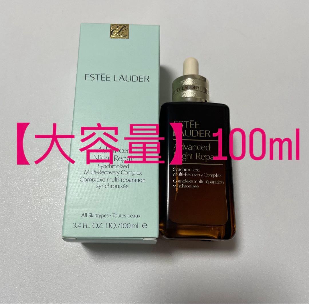 【Estee Lauder】アドバンスナイトリペアSMRコンプレックス100ml
