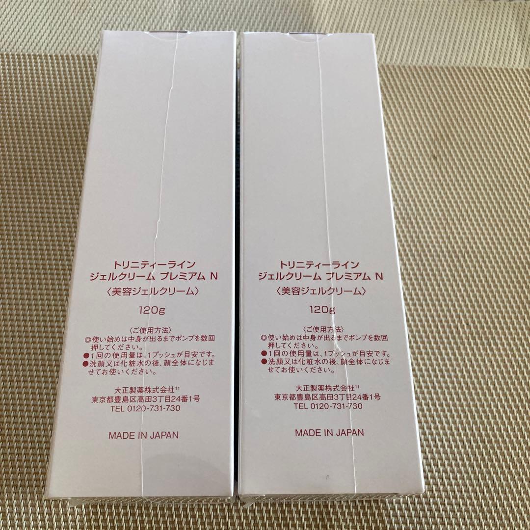 トリニティーライン　ジェルクリーム　プレミアム120g✖️2
