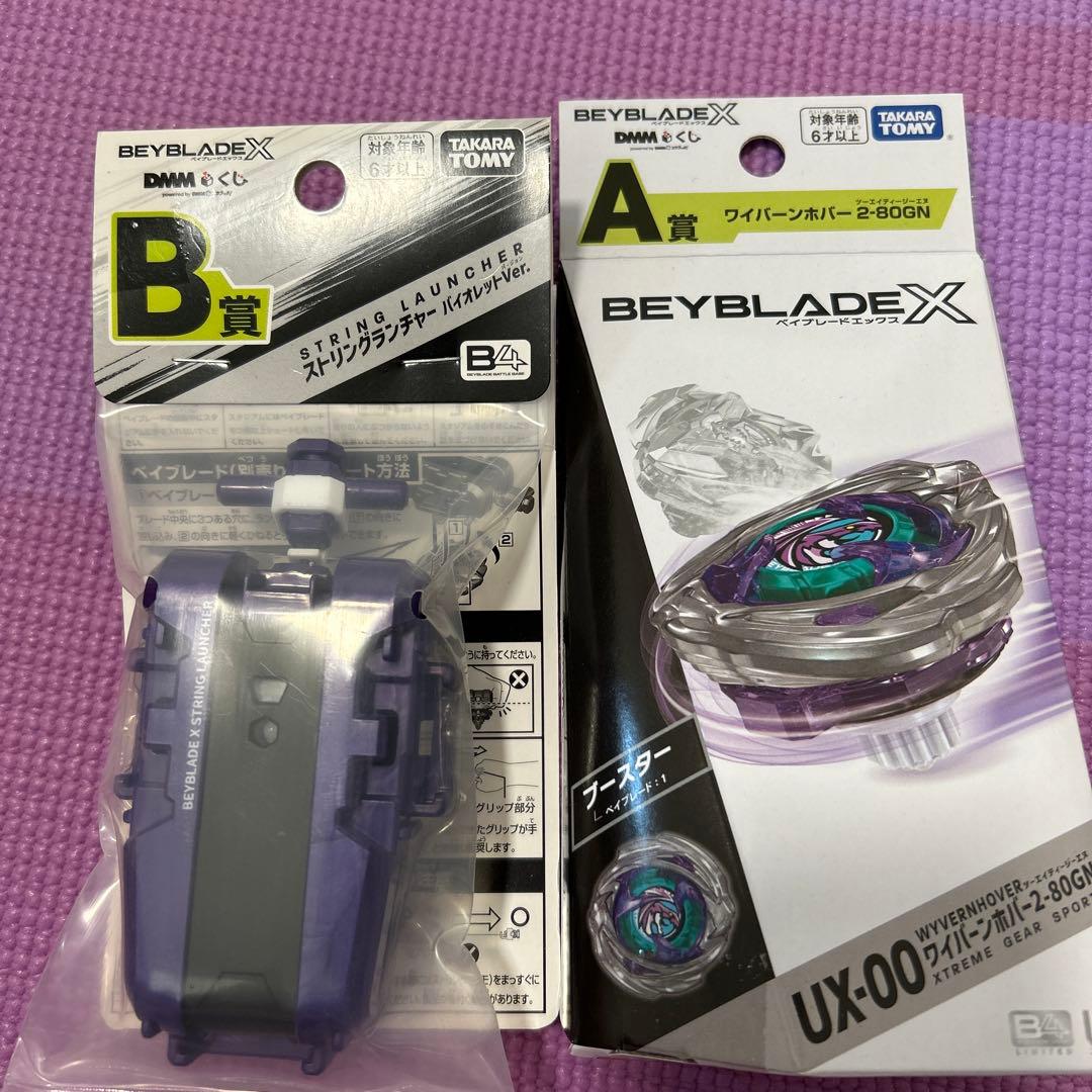 ベイブレード　一番くじ　Ａ賞&Ｂ賞