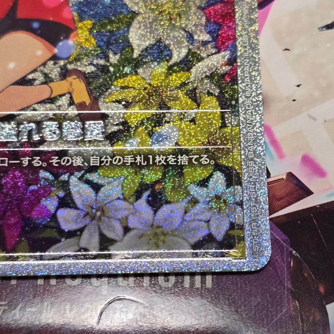 溢れる慈愛(SP)(GD01-118)