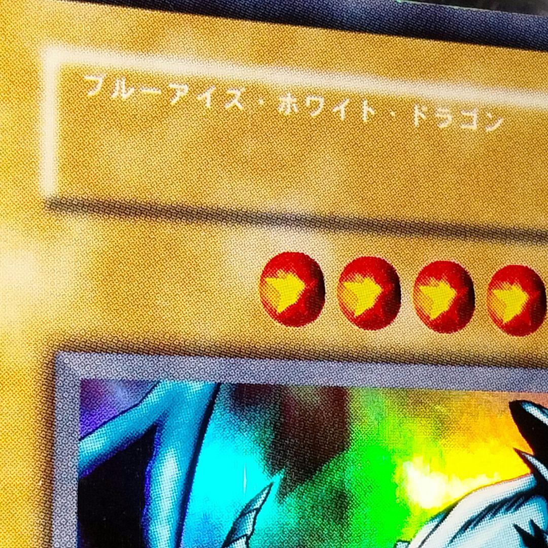 交渉可 秘蔵 エラー ネームレス スクエアカット 初期 ブルーアイズ 流出品