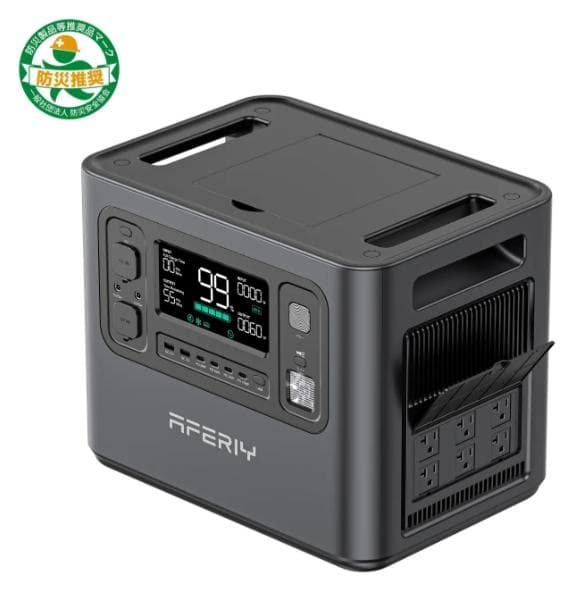 【ほぼ新】AFERIY P280 ポータブル電源 大容量2048Wh PSE認証