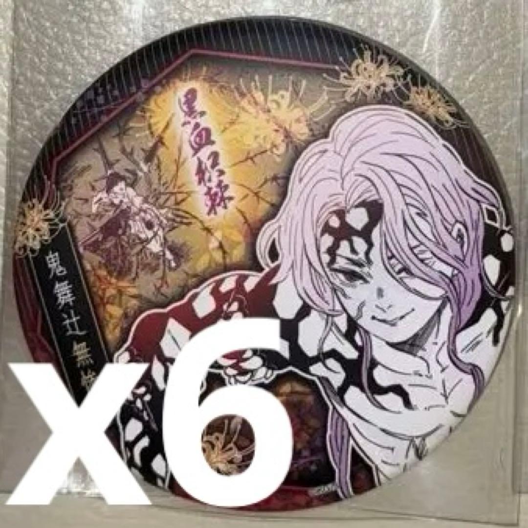 鬼滅の刃 中国 ジャンプショップ 缶バッジ 鬼舞辻無惨 6点 セット