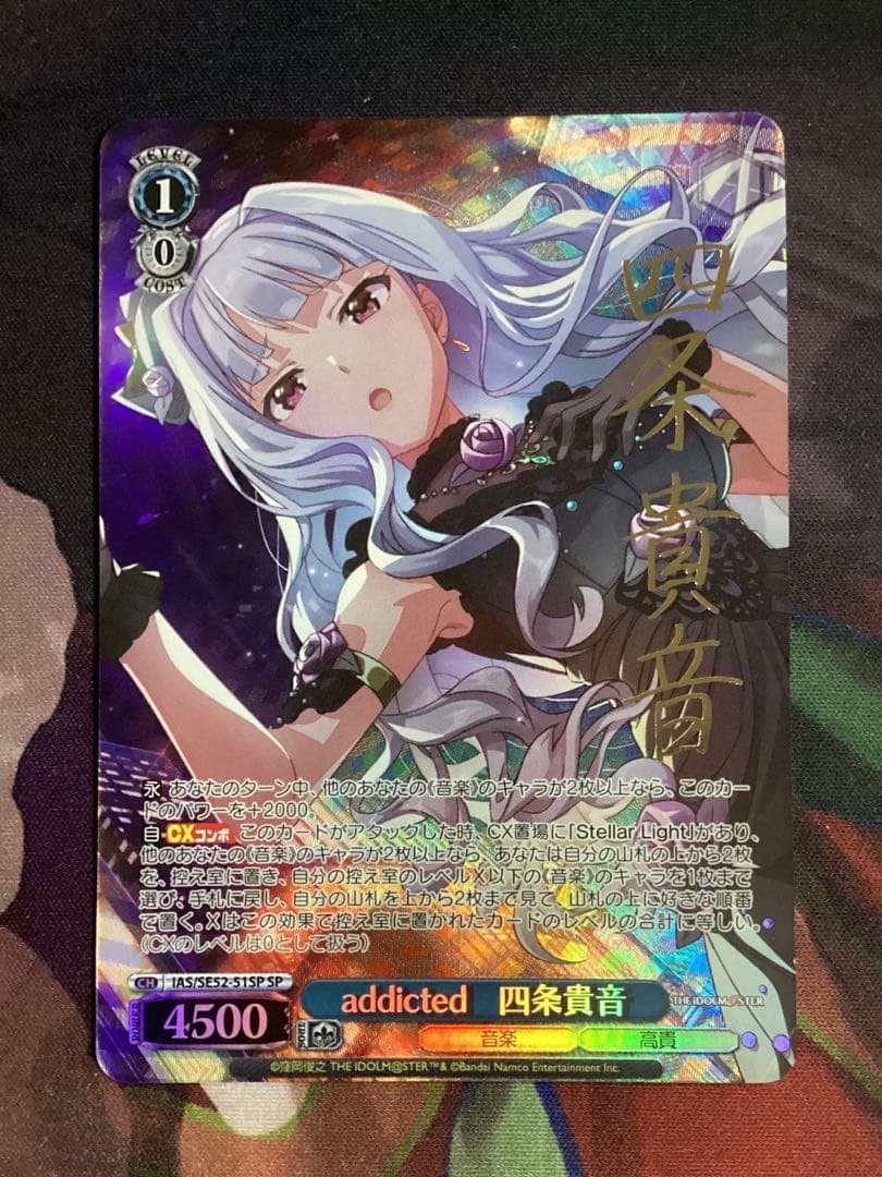 WS addicted 四条貴音 SP サイン