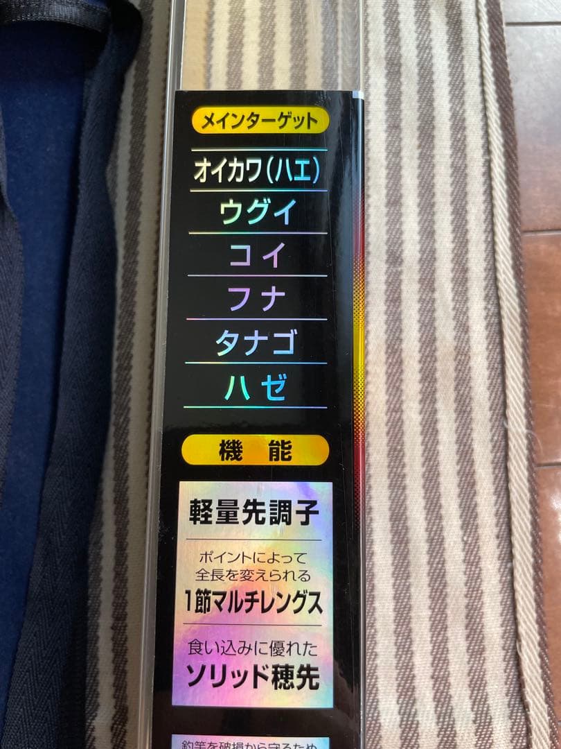 美品　Daiwa 早霧　45MC 釣り竿 45/40マルチ