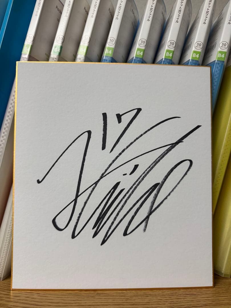 浦和レッズ 小森飛絢 17 直筆サイン色紙 ジェフ千葉 サッカー日本代表