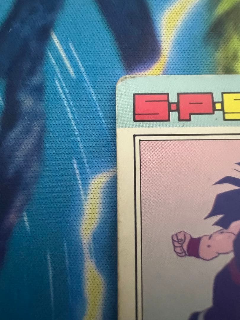 ドラゴンボールカードダス　アマダ　633