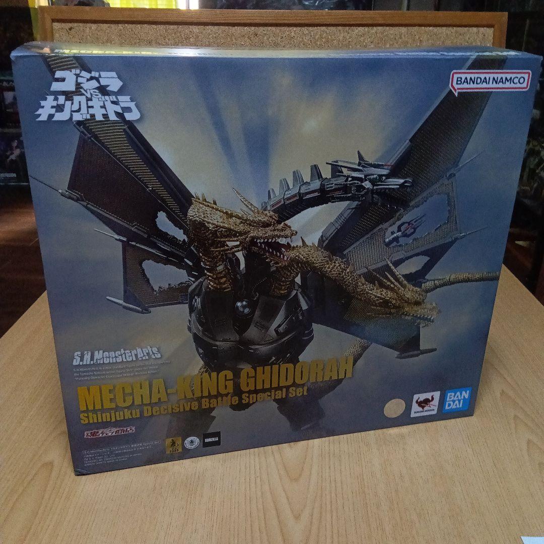 メカキングギドラ　新宿決戦スペシャルセット