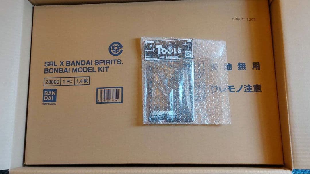 neighborhood srl bandai bonsai 盆栽 ツールセット