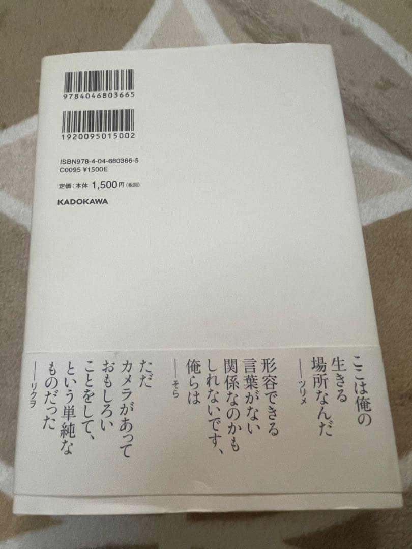 アバンティーズ　グッズ　まとめ売り