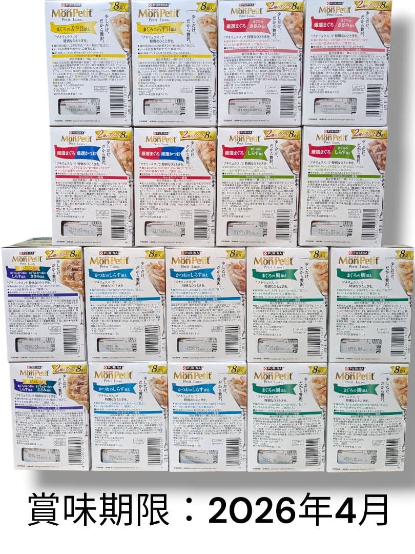 モンプチ ピュリナ プチリュクス キャットフード 18箱 MON PETIT 猫