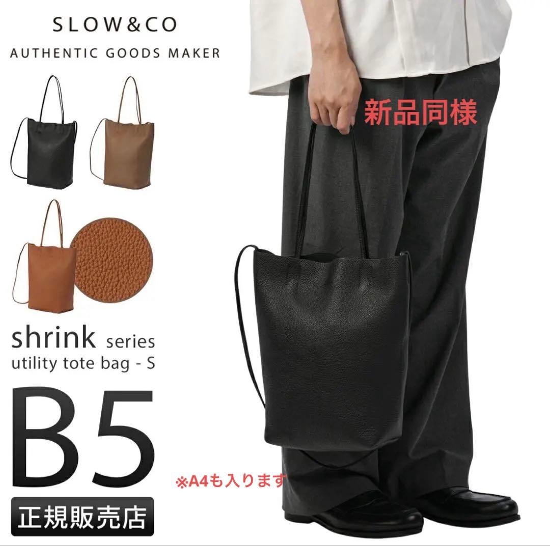 SLOW&CO shrink series ユーティリティトートバッグ S 黒