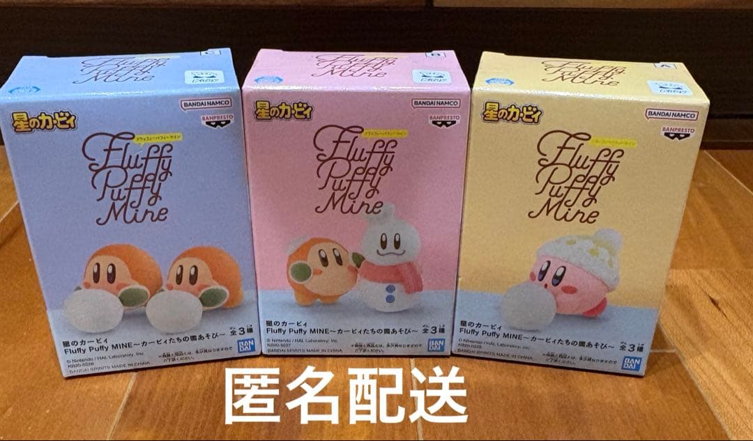 星のカービィ Fluffy Puffy MINE カービィたちの雪あそび　全3種