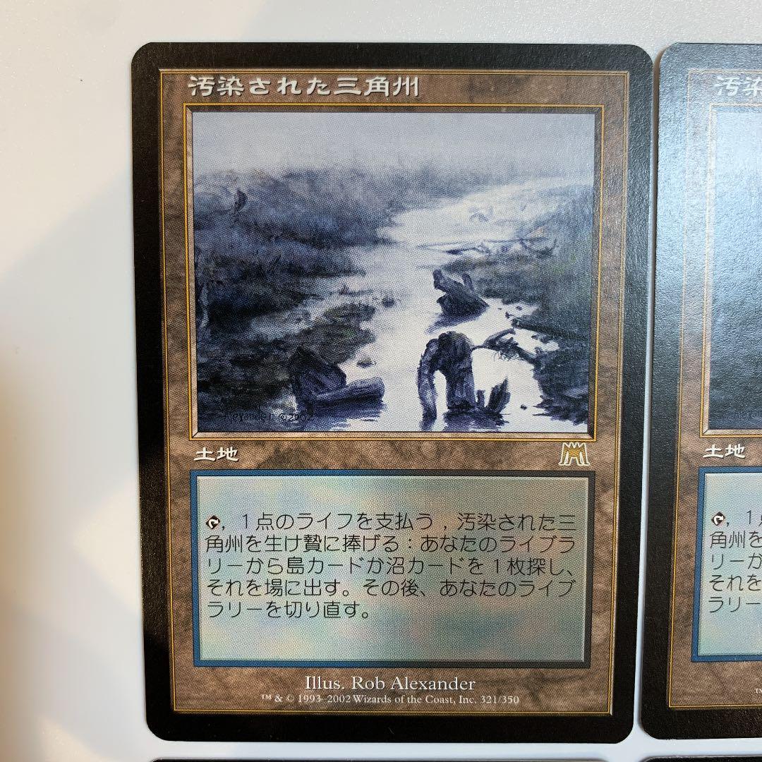 MTG 汚染された三角州　日本語4 値下げ中　早い者勝ちです