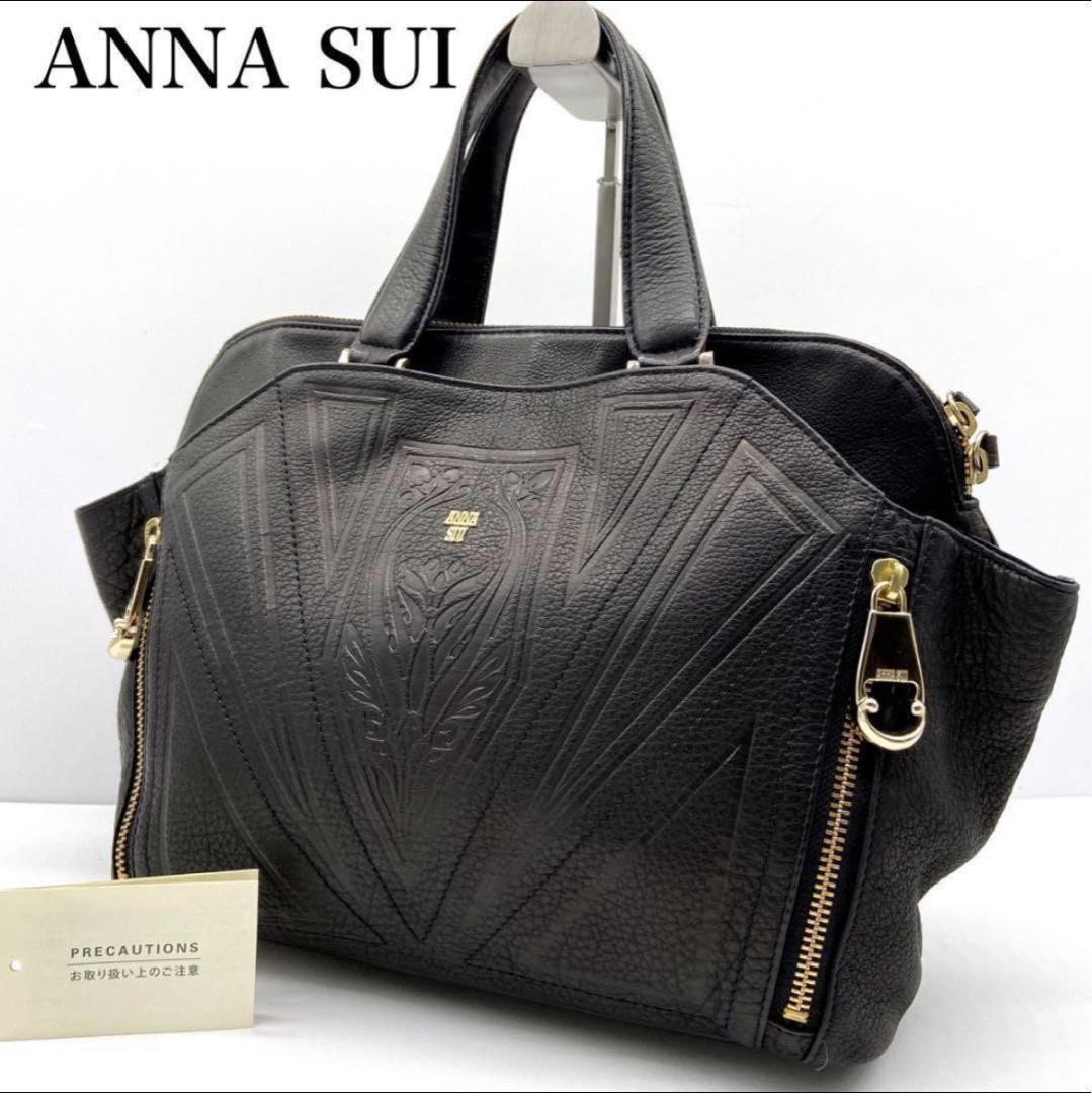 【ブティック限定】ANNA SUI ブラックレザー ハンドバッグ