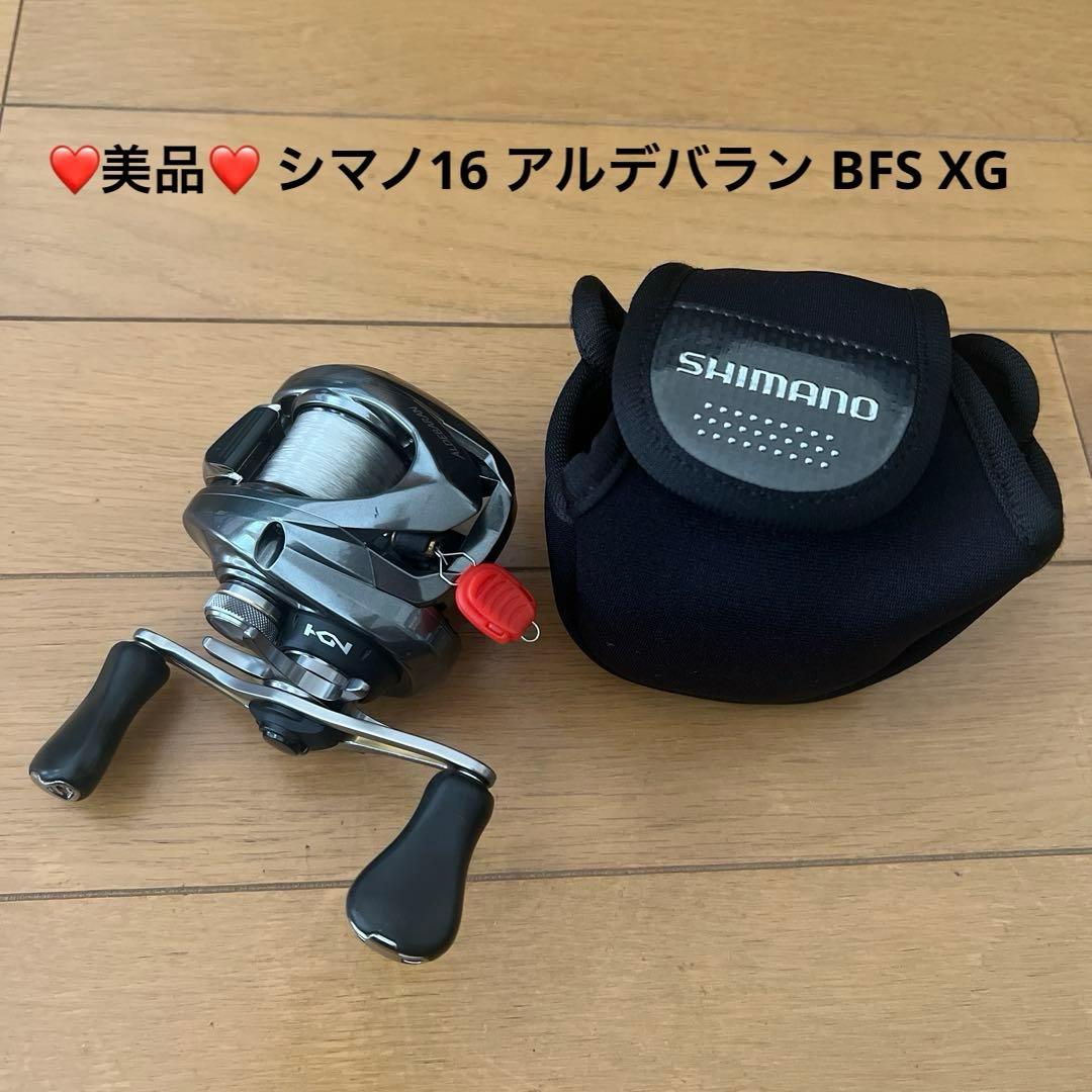 ❤️美品❤️ シマノ16 アルデバラン BFS XG
