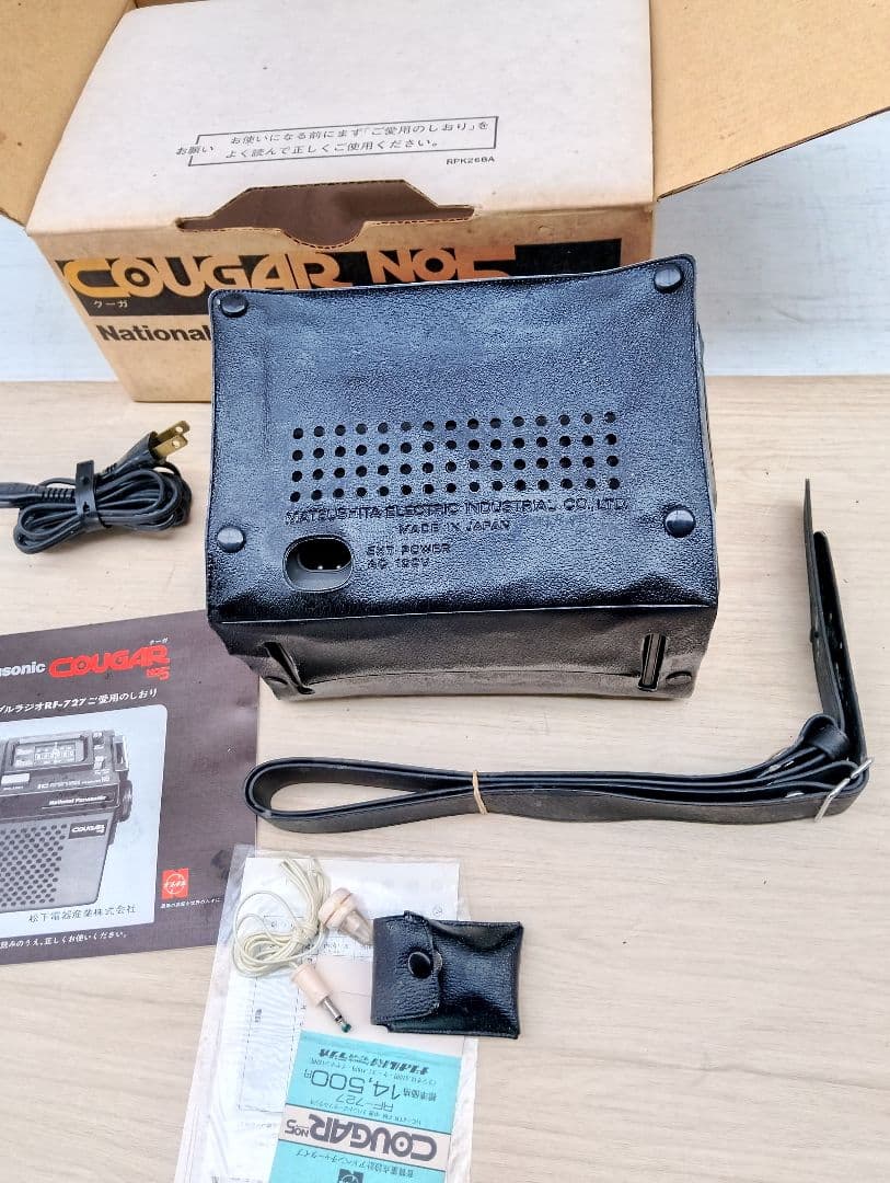 みのしまNational COUGAR RF-727新品未使用動作品