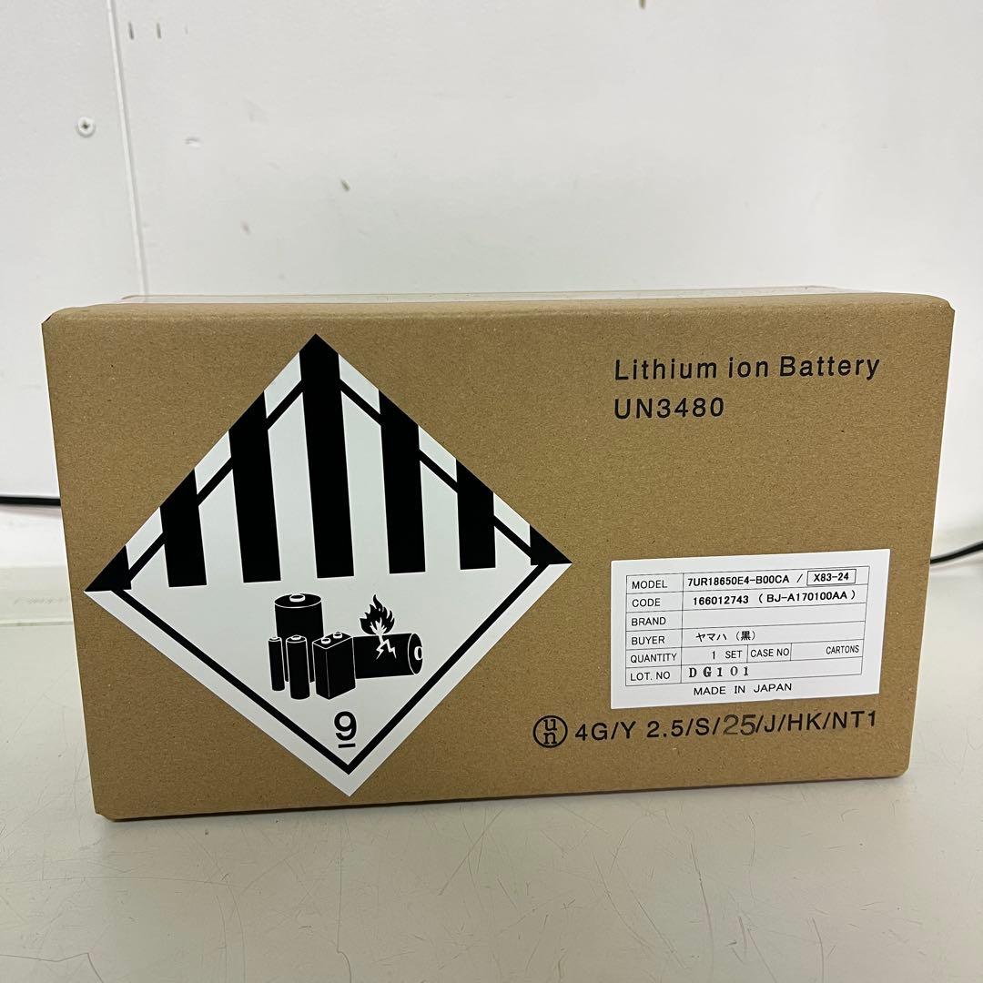 新品未開封品　YAMAHA X83-24 電動自転車バッテリー