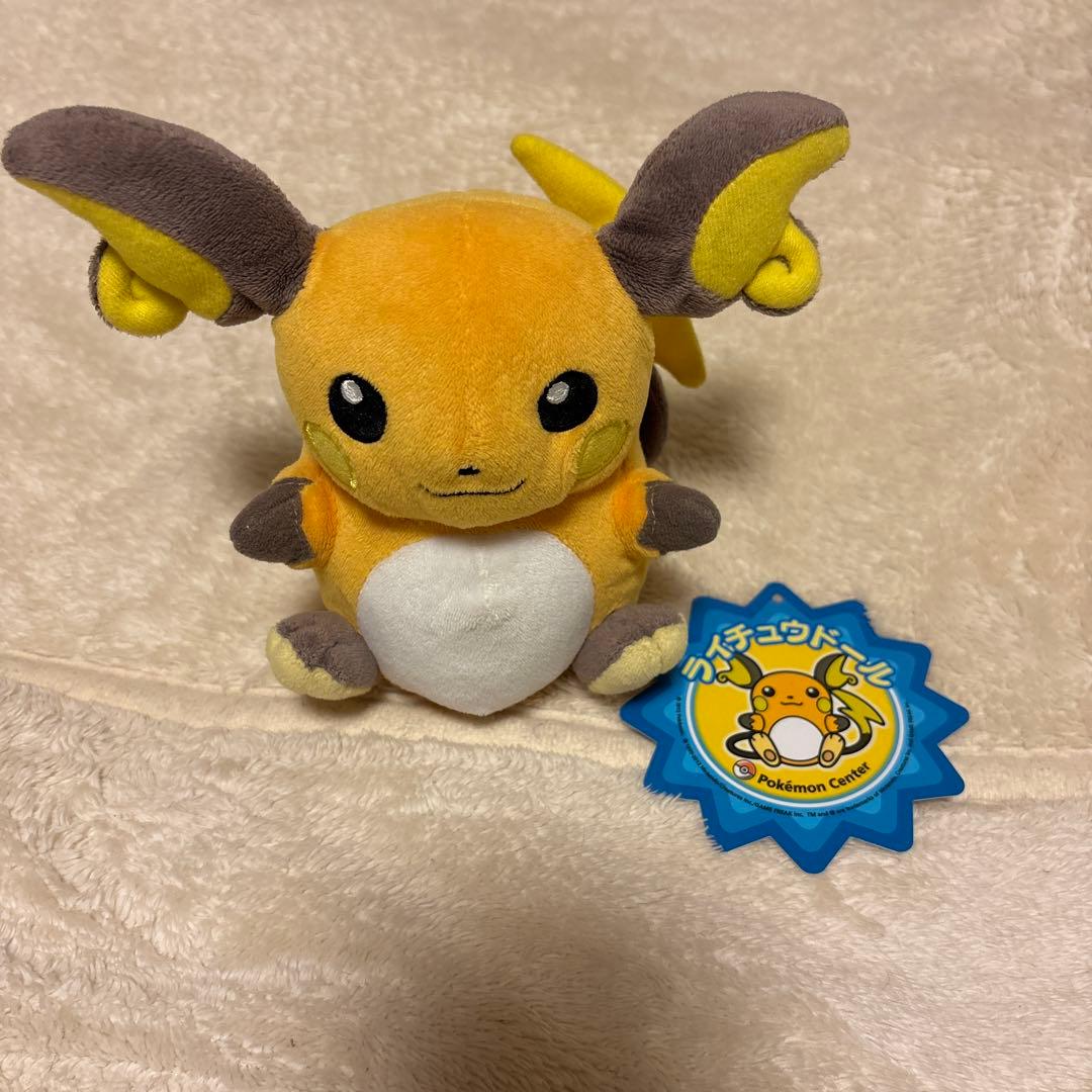 ポケモンセンター　ライチュウ　ぬいぐるみ