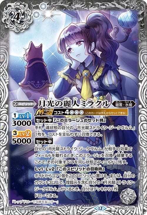 バトルスピリッツ BSC50 RESONATING STARS カートン