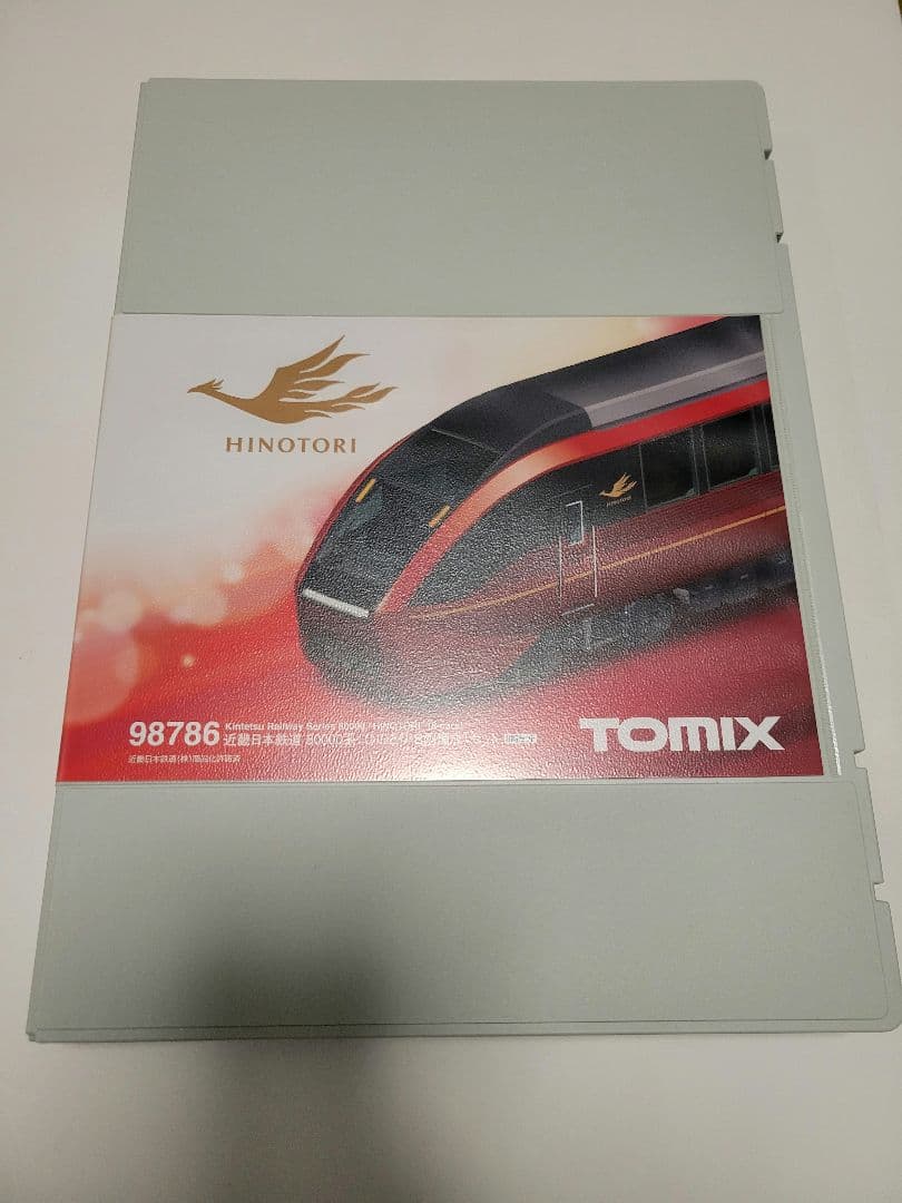 TOMIX 近畿日本鉄道 80000系(ひのとり・8両編成)セット