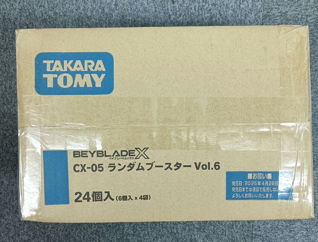 CX-05ランダムブースターVol.6 未開封カートン