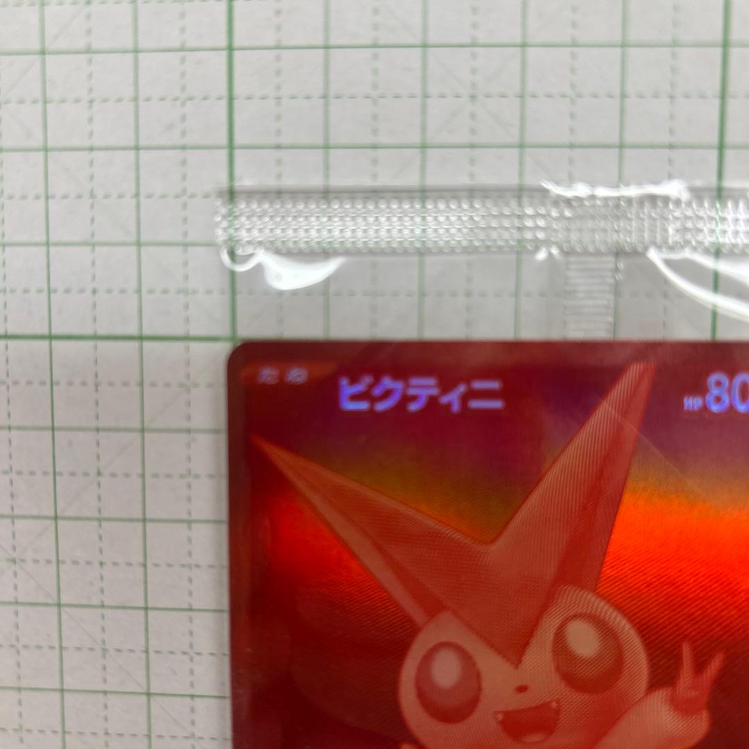 ビクティニ　BWR PROMO 288/SV-P