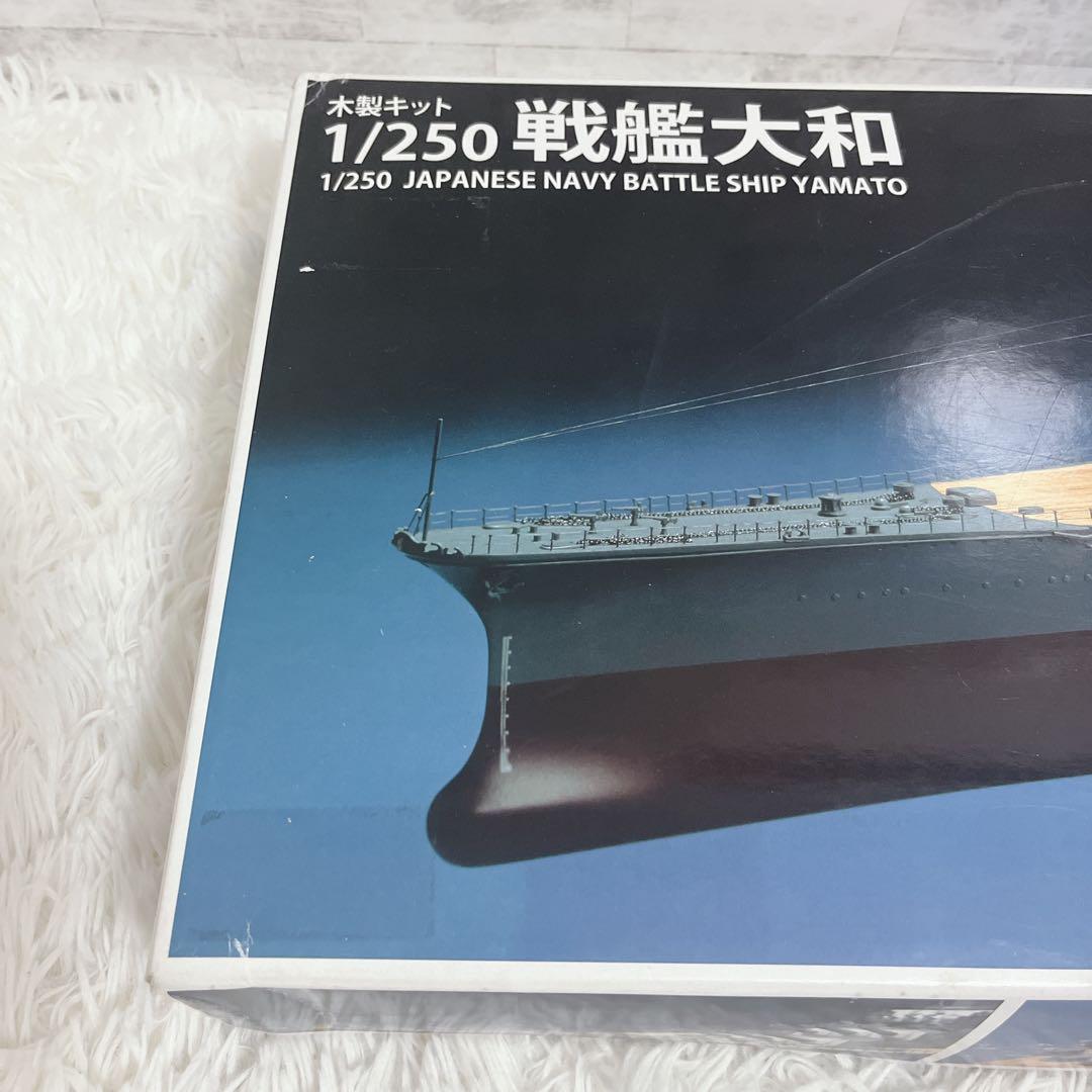 ウッディジョー 木製艦船模型 1/250 戦艦大和